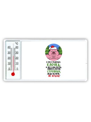 в лесу родилась елочка, в лесу она росла, зимой и летом стройная, ведь на ночь не жрала