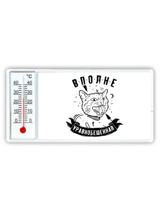 вполне уравнобешенная