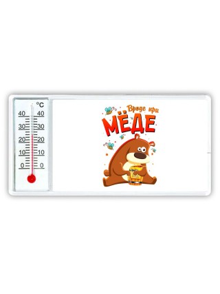 вроде при мёде