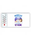 всегда 18 остальное стаж