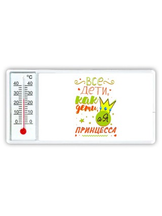 все дети, как дети, а я - принцесса