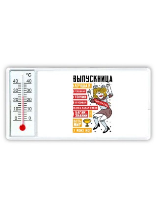 выпускница лучшая успешная топчик красивая