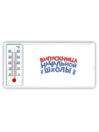 выпускница начальной школы