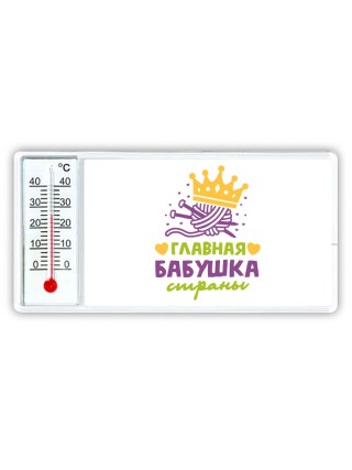 главная бабушка страны