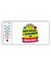 девичник, дерзкая и красивая