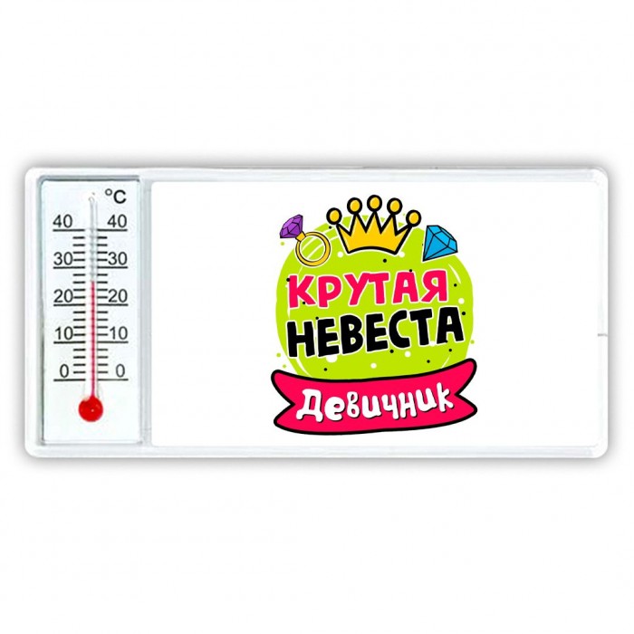 девичник, крутая невеста