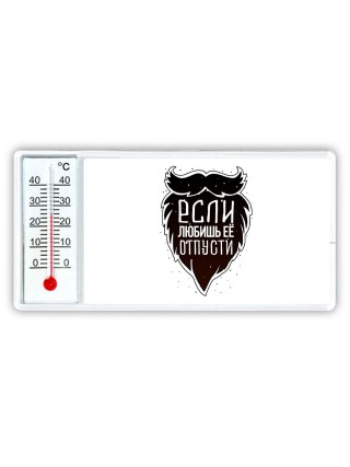 если любишь ее, отпусти