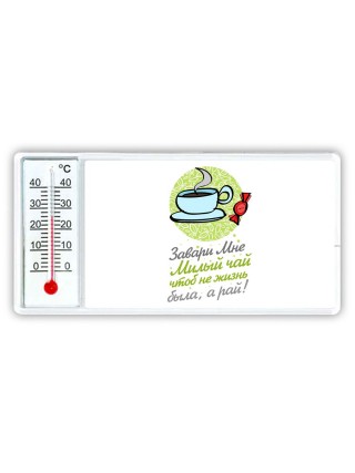 завари мне, милый, чай, чтоб не жизнь была, а рай