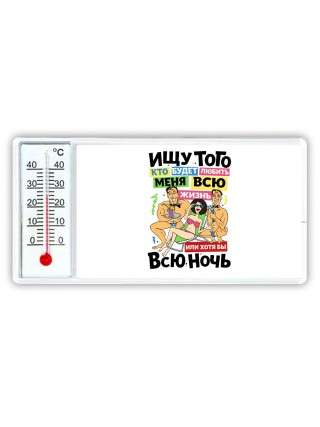 Ищу того кто будет любить меня всю жизнь или хотябы всю ночь