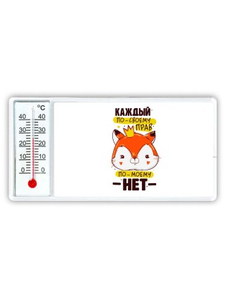 каждый по своему прав, по-моему нет