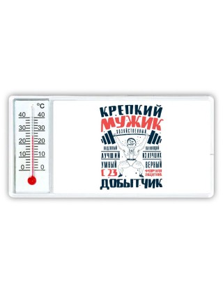 крепкий мужик, добытчик