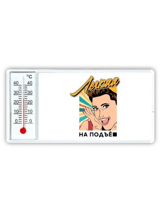 легкая на подъе