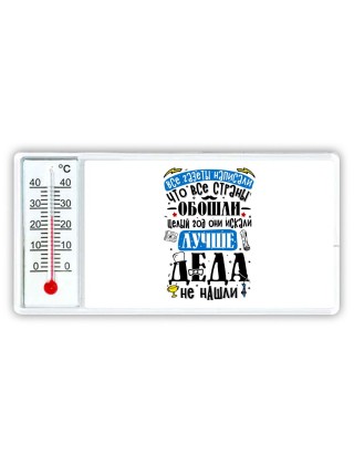 лучше деда не найти