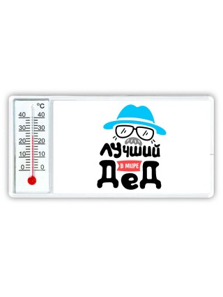 лучший в мире дед