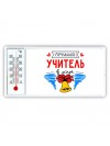 лучший учитель в мире (1)