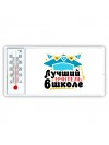 лучший учитель в школе 2