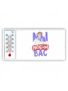 любим вас