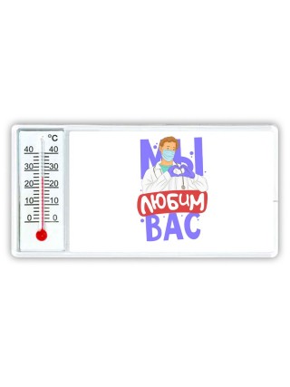 любим вас