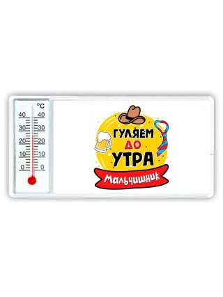 мальчишник, гуляем до утра
