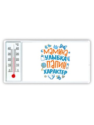 мамина улыбка папин характер