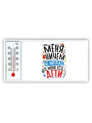 меня ничем не напугать, у меня есть дети