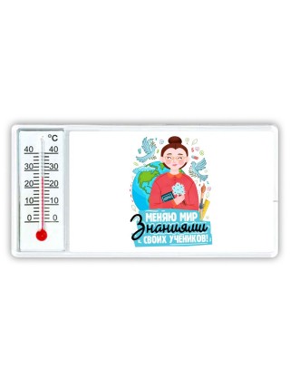 меняю мир знаниями своих учеников
