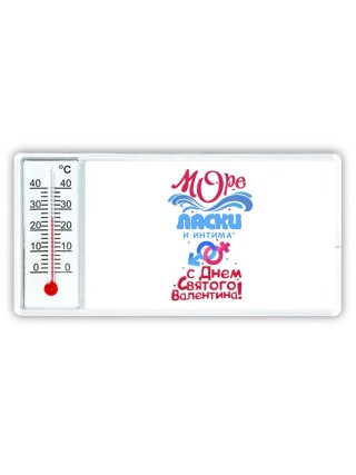море ласки и интима с днем святого валентина
