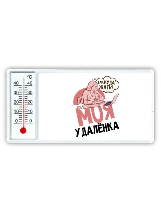 моя удаленка