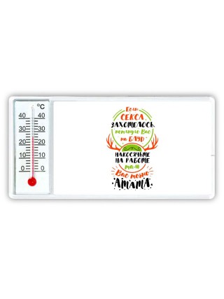 накосячьте на работе и вас точно атата