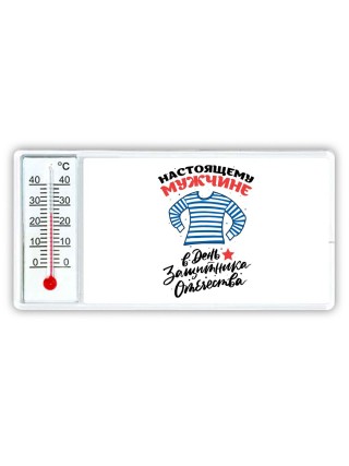 настоящему мужчине в день защитника отечества