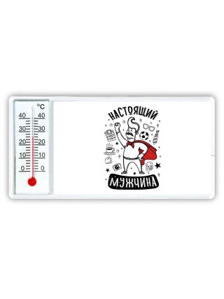 настоящий мужчина