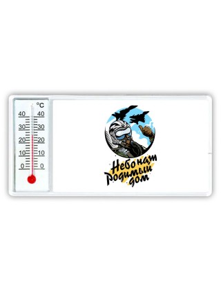 небо наш родимый дом