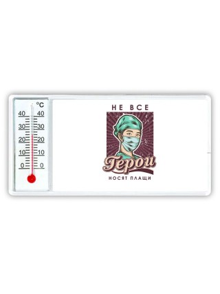 не все герои носят плащи