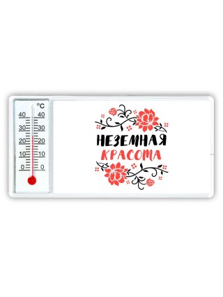 неземная красота