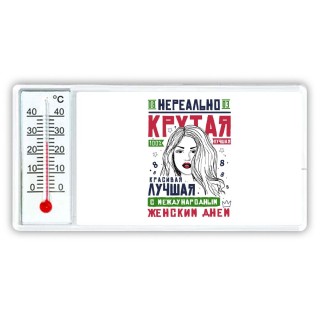 нереально крутая красивая лучшая