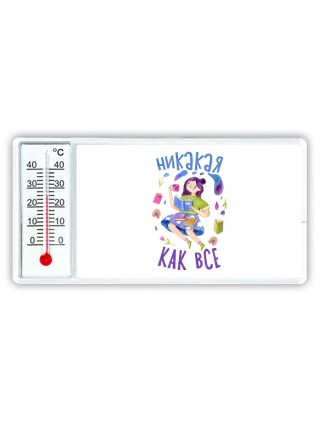 никакая как все