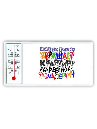 никто так не украшает квартиру как ребёнок фламастерами