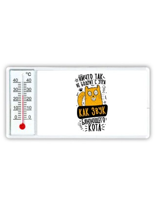 ничто так не бодрит с утра как звук блюющего кота