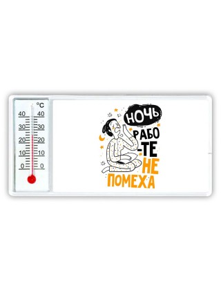 ночь работе не помеха