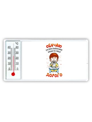 обучаю размазыванию каши по лицу, дорого
