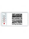 организм сложный механизм неуправляемый действия непредсказуемые