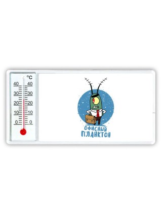 офисный планктон