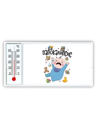 папокалипсис