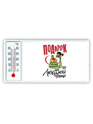 подарок от любимой тещи
