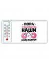 пора узаконить наши извращения