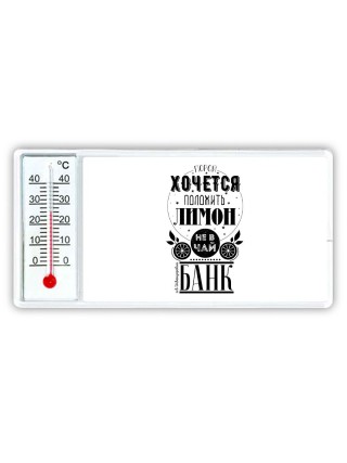 порой хочется положить лимон не в чай