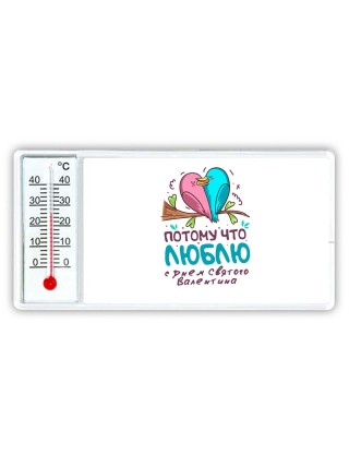 потому что люблю