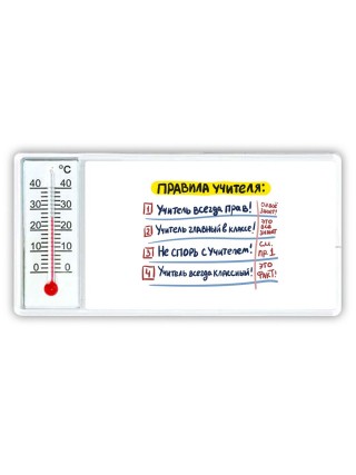 правила учителя