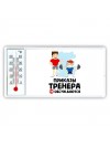 приказы тренера не обсуждаются