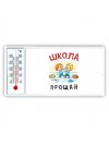 прощай школа (2)